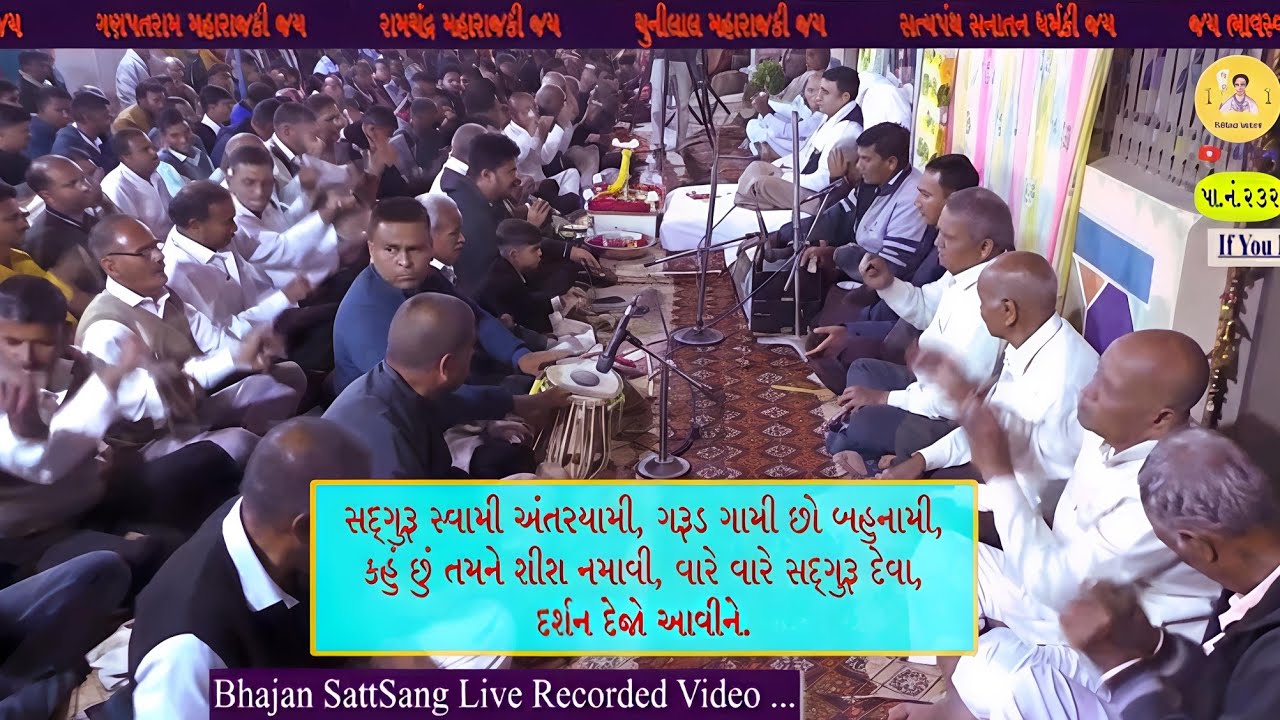 પ્રાર્થના V04Tx/231225 