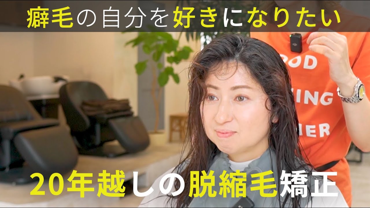 【縮毛矯正がいいんじゃない？】美容師さんに勧められたけど9ヶ月我慢した。自分の癖と向き合って好きになりたい！