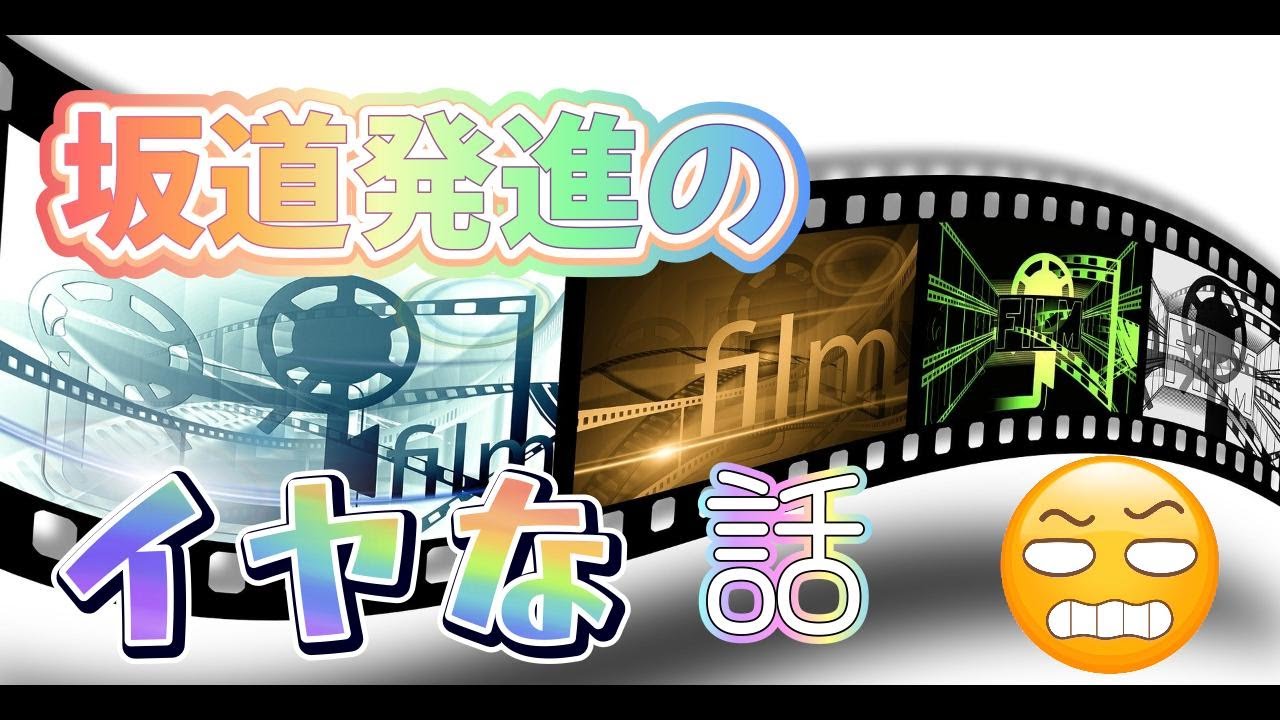 【スカイウェイブ250】坂道発進のイヤな話