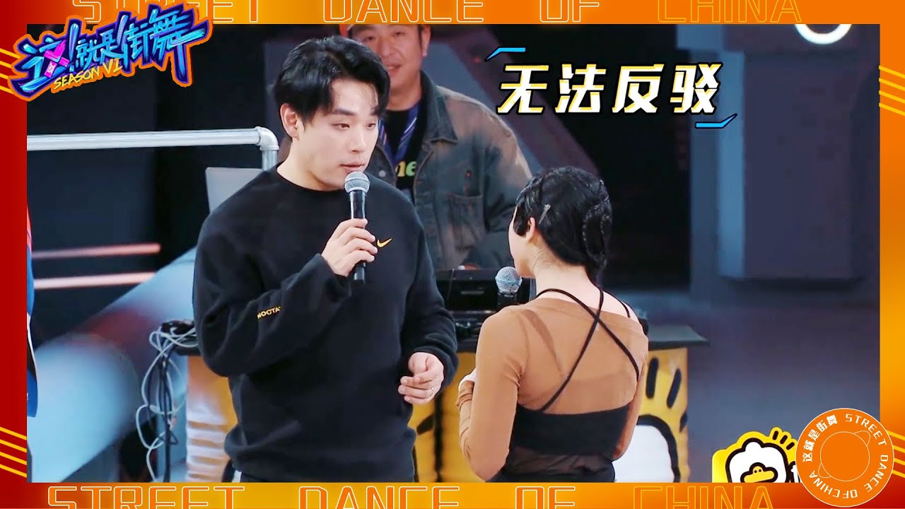 廖博第一次被选手问到不知道语塞，廖博：无法反驳！【这！就是街舞 第六季 Street Dance of China S6 】