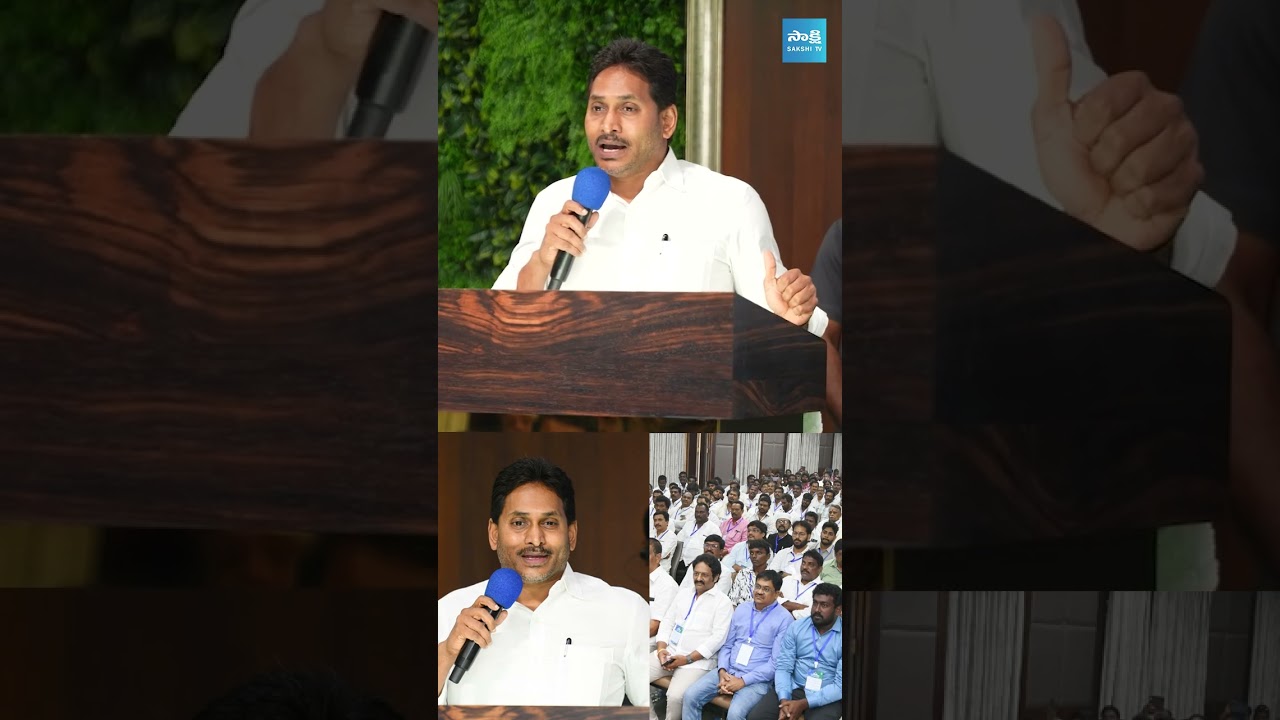 YS Jagan Meeting with Bhimavaram YSRCP Leaders | #YSJagan #YSRCP @SakshiTV