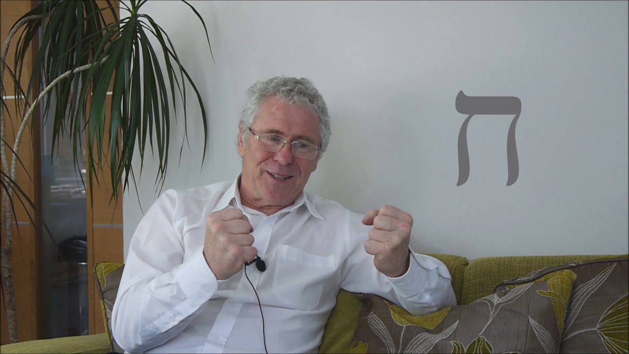 Hebrew Letter - CHET