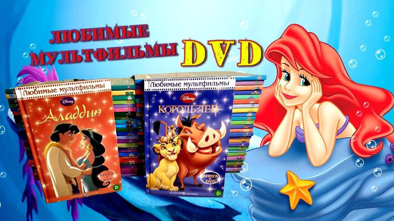 Коллекция DVD 