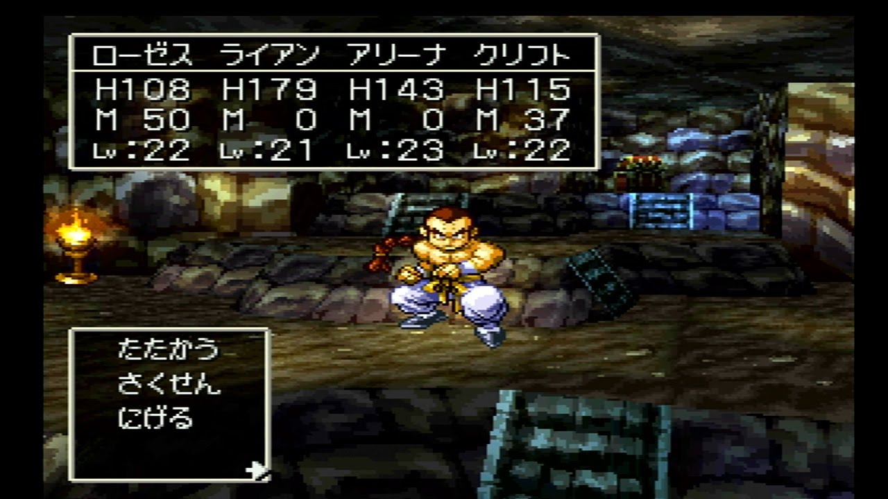 ドラゴンクエストⅣ　プレイ動画 #27 vsとうぞくバコタ DRAGON QUEST Ⅳ[PS版]