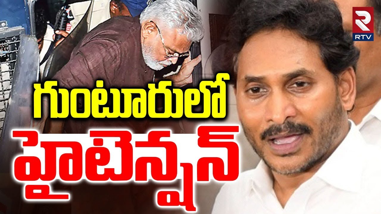 High Tension in Guntur | అంబటి ఇంటికి జగన్ | Attack On Ambati House Issue | Jagan Visit Ambati House