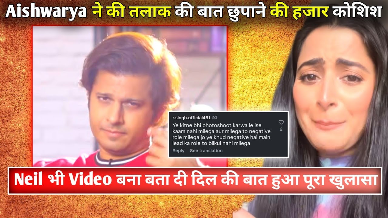 Neil Bhatt Exposed Aishwarya Sharma In His Video, Neil Bhatt Aishwarya Sharma Divorce Secret Out
