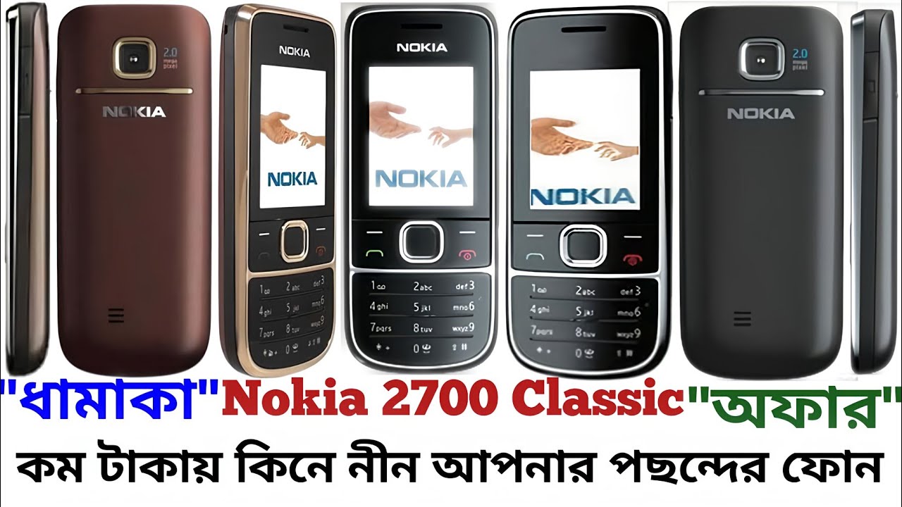 Nokia 2700 Classic || Bangla Review || Nokia Phone || Pure Nokia