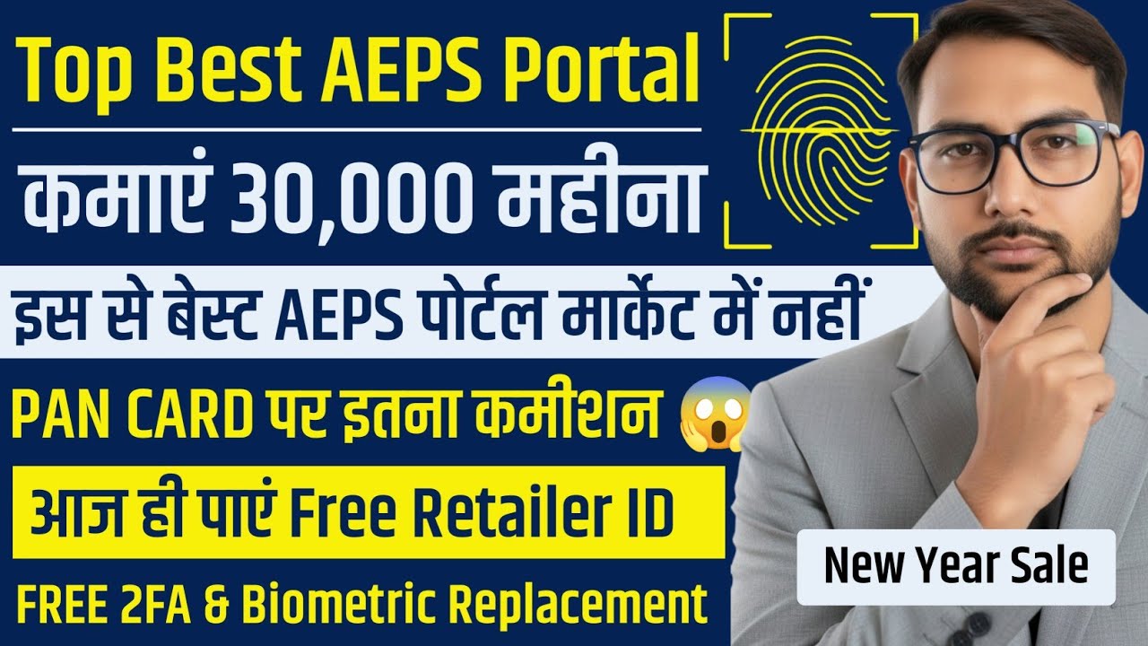 Best AEPS Portal In India | TOP Best AEPS Portal Company In India For Retailers #aepsportal #aeps