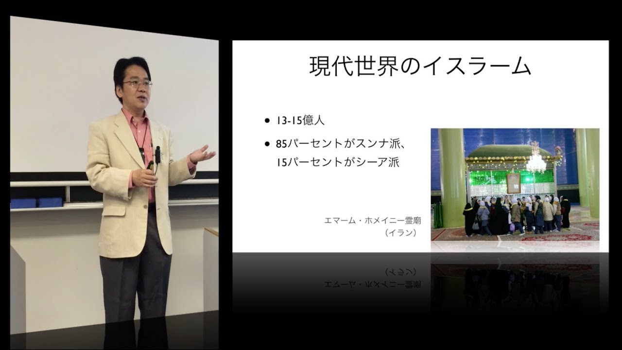 小原克博「イスラームの誕生と発展」（講義「一神教研究」第6回、同志社大学）