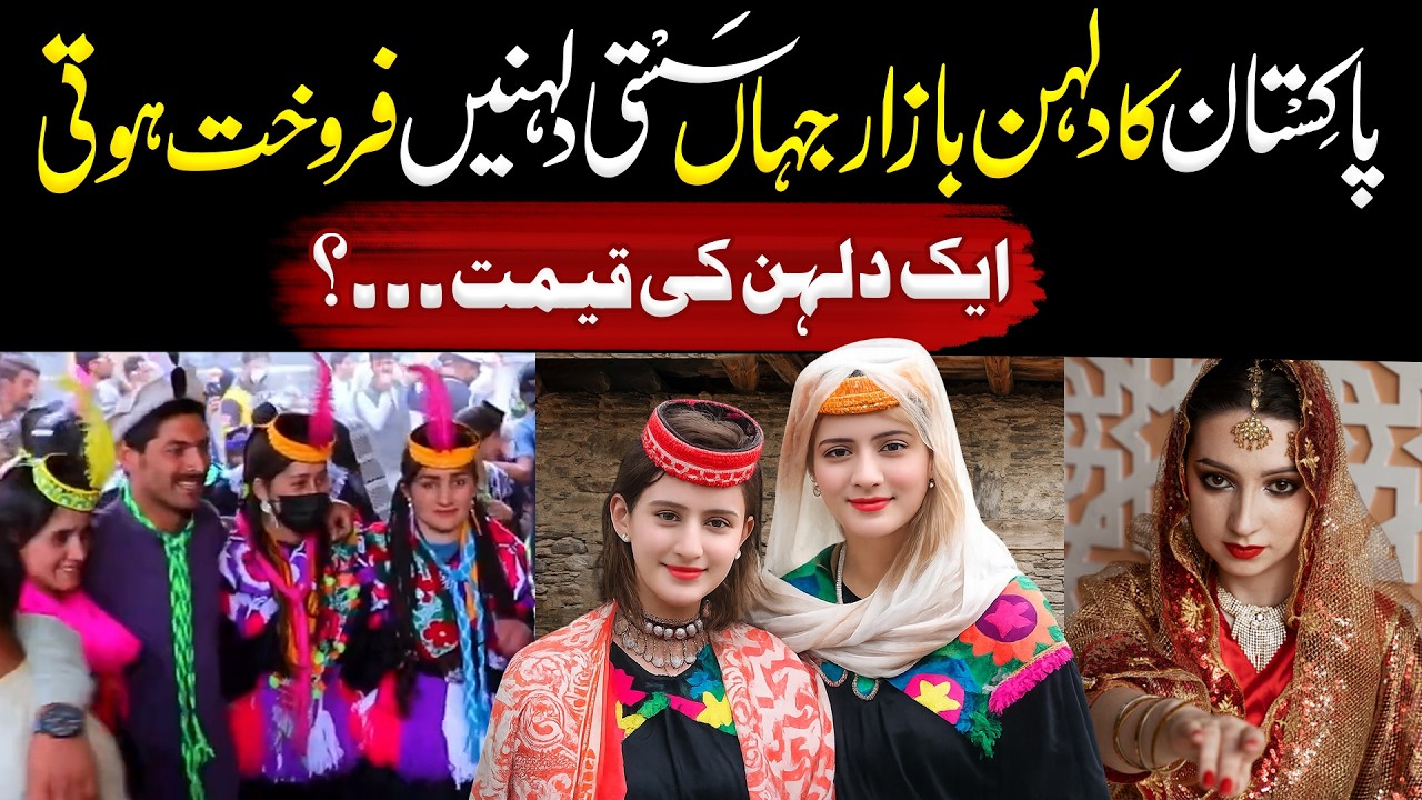 Pakistan Ki Dulhan Mandi | How Kalash Girls Marry in Festival | Inomation