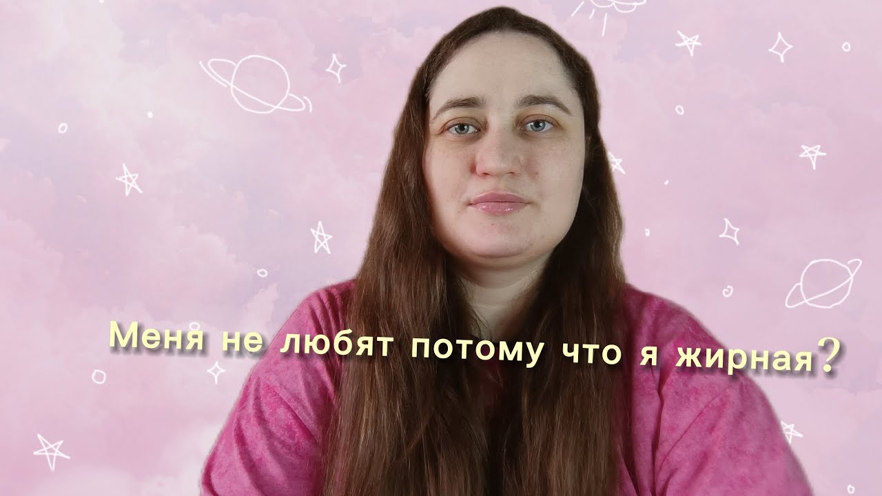 Ожирение и социофобия: где связь? 