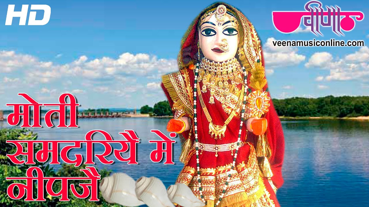 Moti Samdariya Mein HD Video | Rajasthani Gangaur Song | Gangour Dance Festival Songs