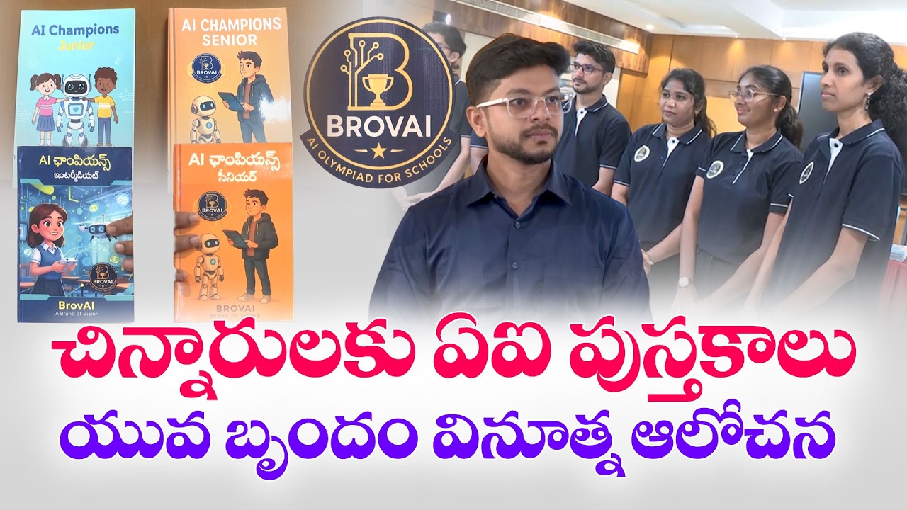 AI Skills from Student Life | Youth Team Training Students in Visakhapatnam || Yuva