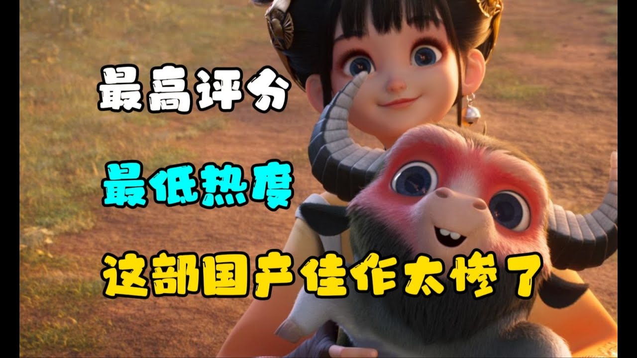 暑期档最高评分电影！却无人问津？！【院线扫雷】之《落凡尘》！