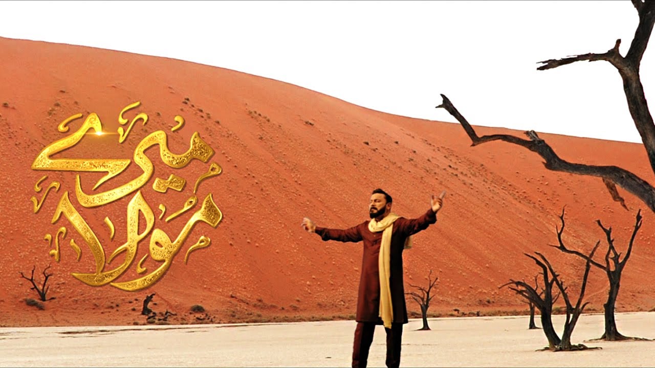Meray Maula | Najam Sheraz | Kalaam #NajamSheraz