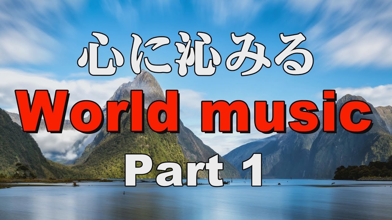 Exotic World Music 1 - Relaxing & Soothing - [Фоновая музыка для работы и учебы]