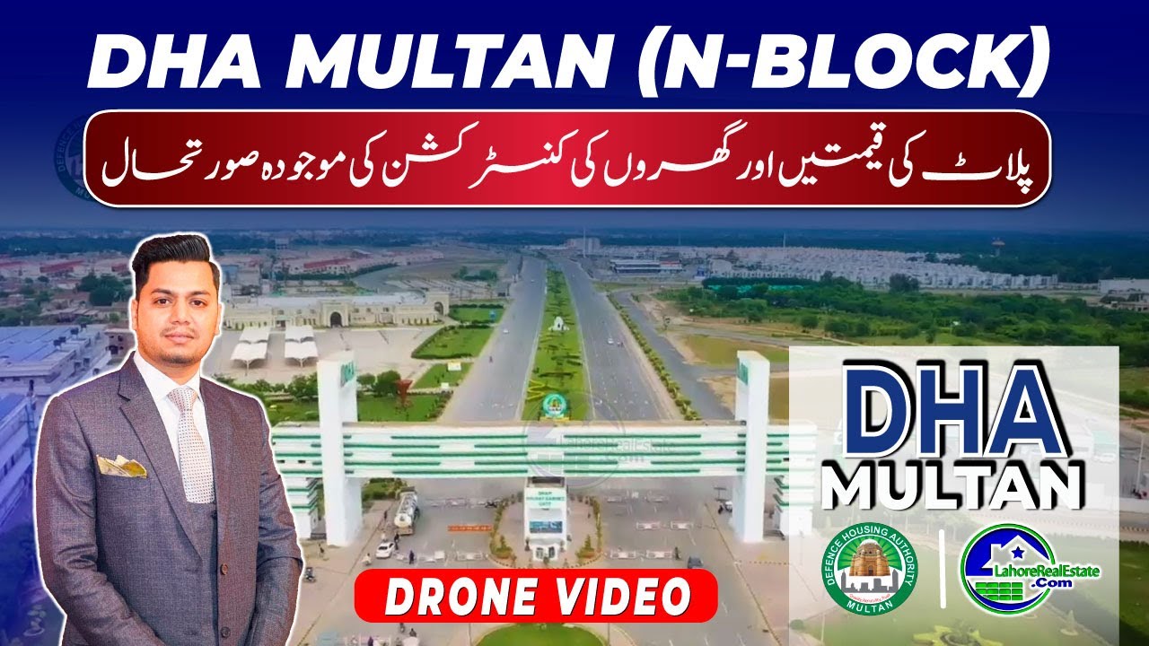 DHA Multan N Block Latest Update 2025 | Plot Prices, Construction Status & Drone View