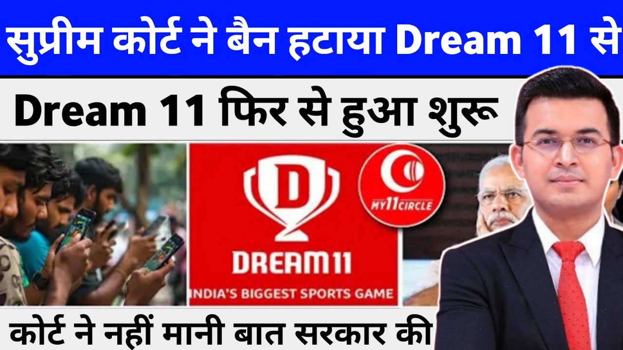 वापस आएगा Dream11 My11-Circle ? Dream11 पर लौटेगा Money Contest : अब 49 नहीं 24 का कॉन्टेस्ट ?