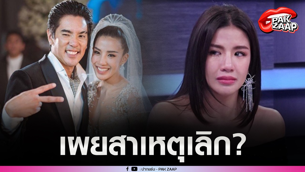 'ใบเตย อาร์สยาม'เปิดใจเลิก'ดีเจแมน'เผยสาเหตุความสัมพันธ์ไม่เหมือนเดิม?