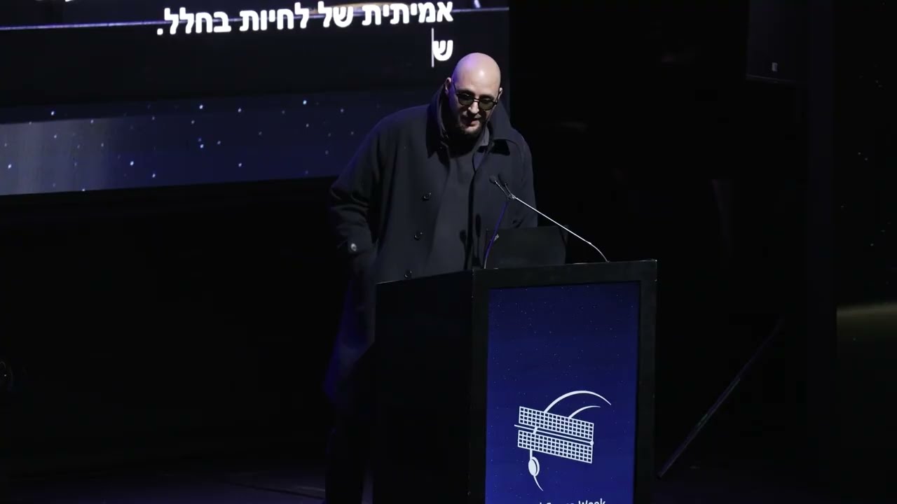 Dr. Shahar Freddy Kislev - The 21st Ilan Ramon Space Conference