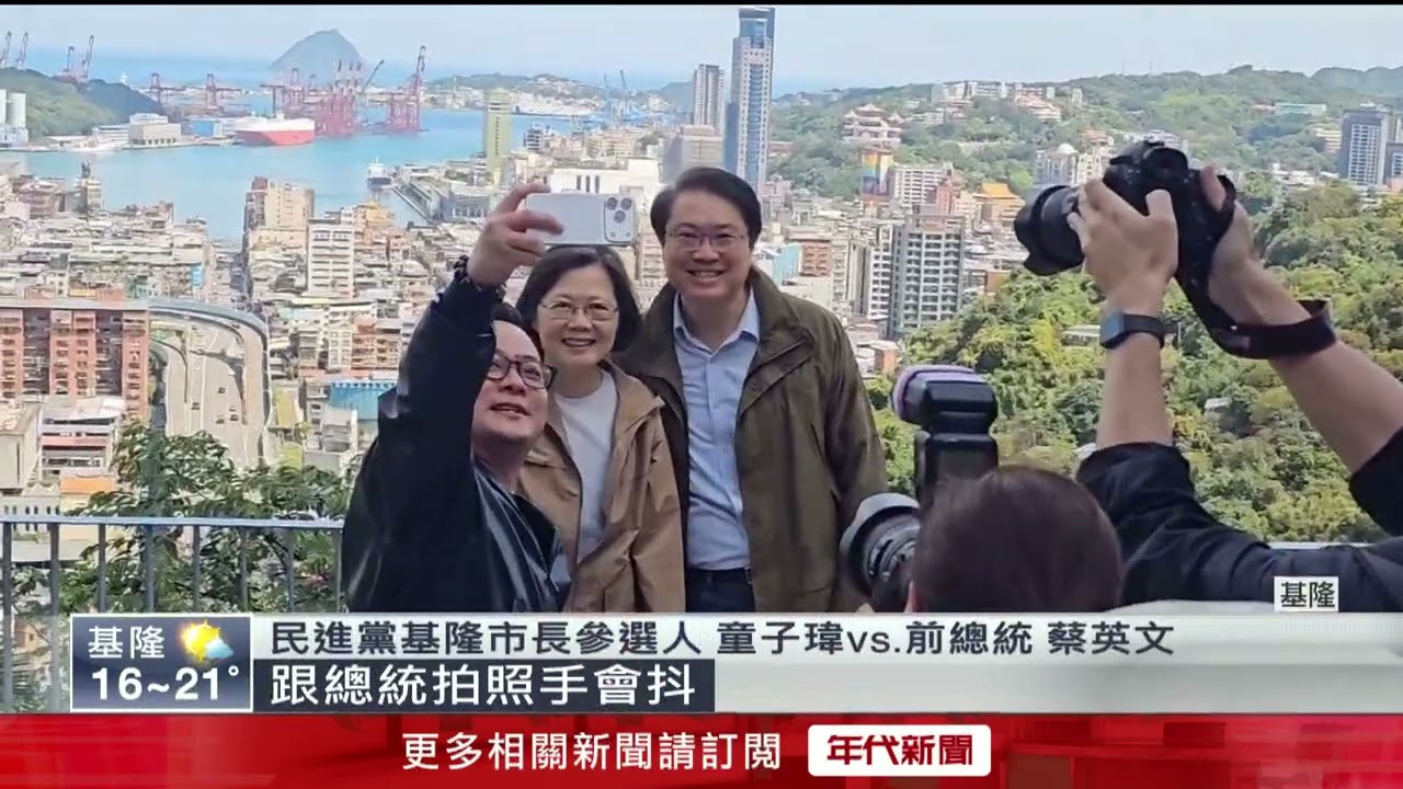 蔡英文陪童子瑋登山！ 視訊宋楚瑜祝壽促「綠橘合」