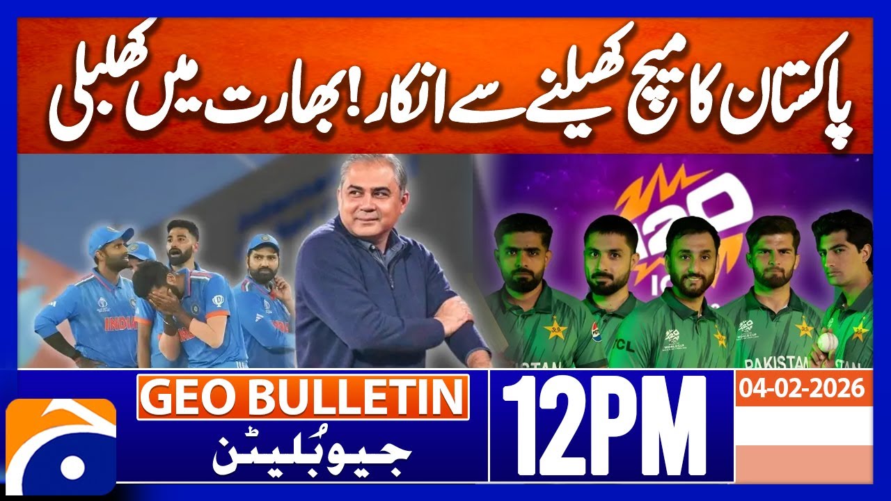Pakistan's boycott of India T20 WC match ! Controversy in India| Geo News 12PM Geo Bulletin 4 Feb 26