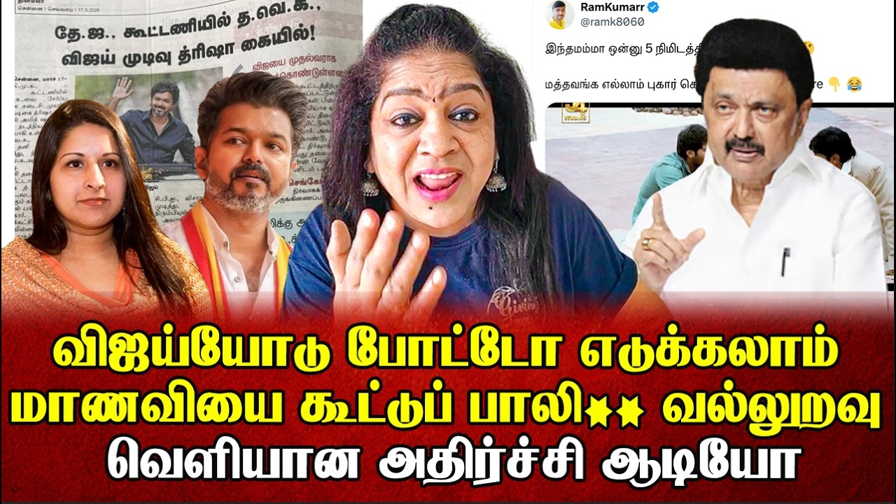 Thaveka ITW student gang rape...coward Vijay funny.. | Sundaravalli Latest Speech | Sembulam