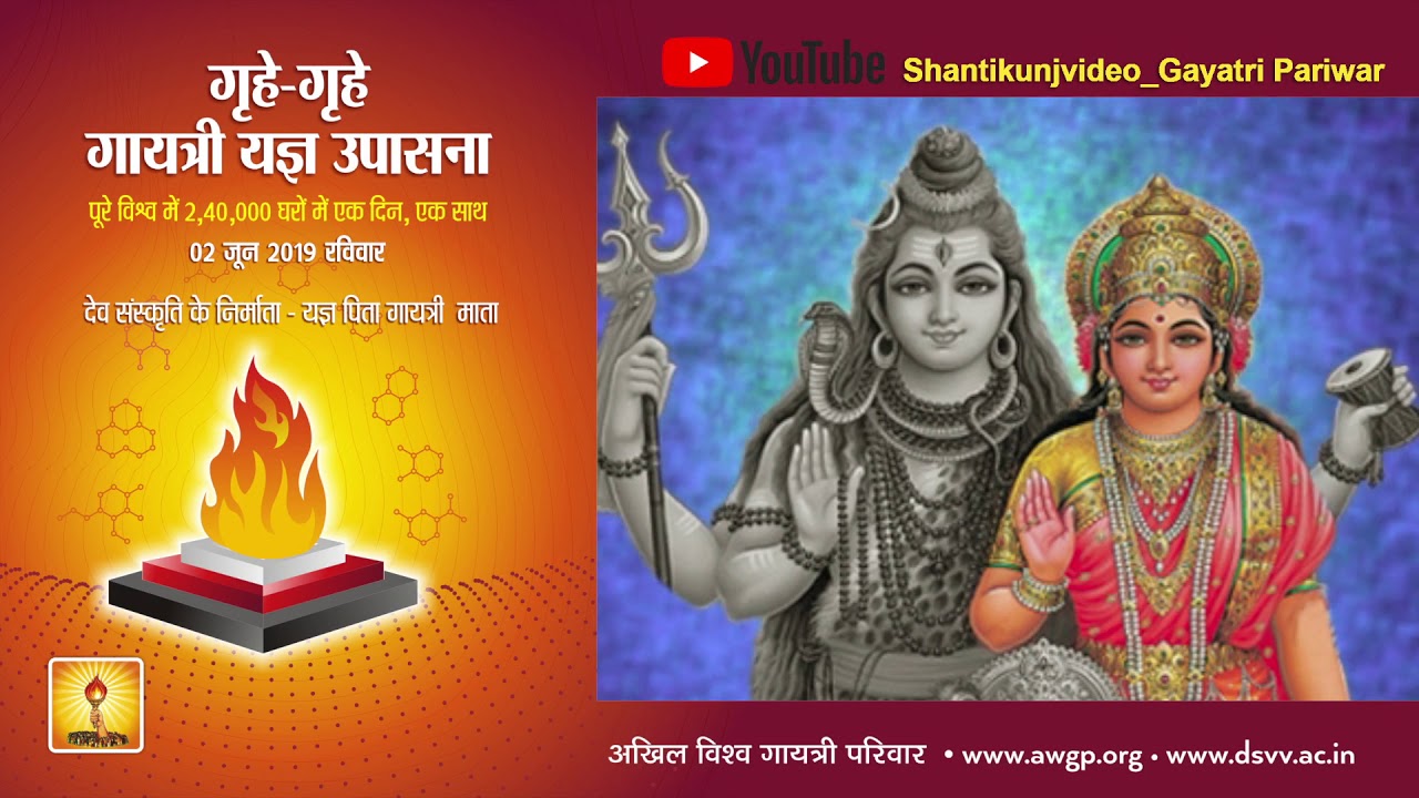 संक्षिप्त यज्ञ विधि | गृहे- गृहे गायत्री यज्ञ | मोबाइल पंडित 17 मिनट .