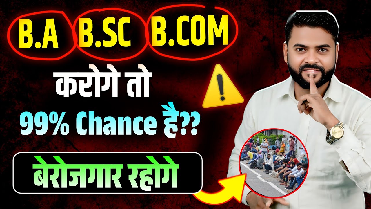 12th ke baad  kiya kre |Career option after 12th |Goverment job after 12th |sarkari naukri 12th baad
