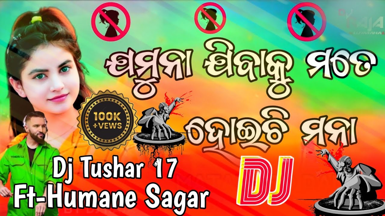 Jamuna Jibaku Mote Hoichi Mana ||Full Dj Song ||Lubun-Tubun ||Humane S ||Sital K ||DJ TUSHAR