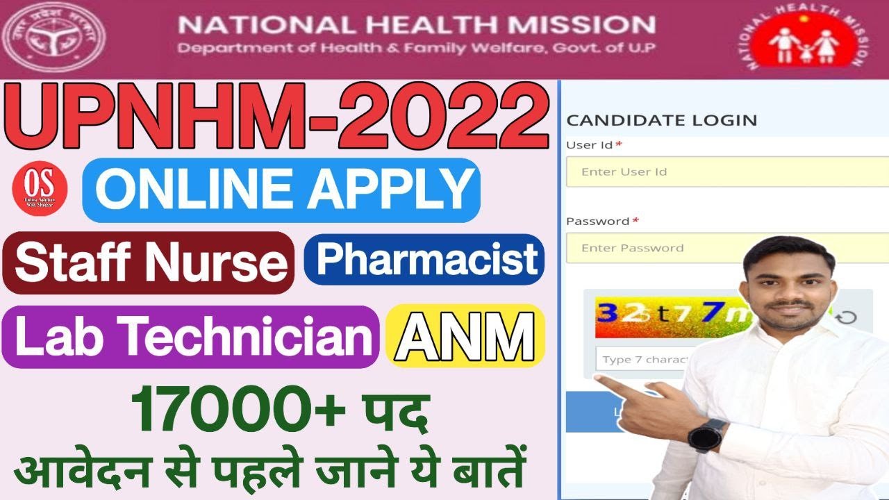 up nhm staff nurse vacancy 2022 | UPNHM 17000 Vacancy | how to fill up nhm form 2022