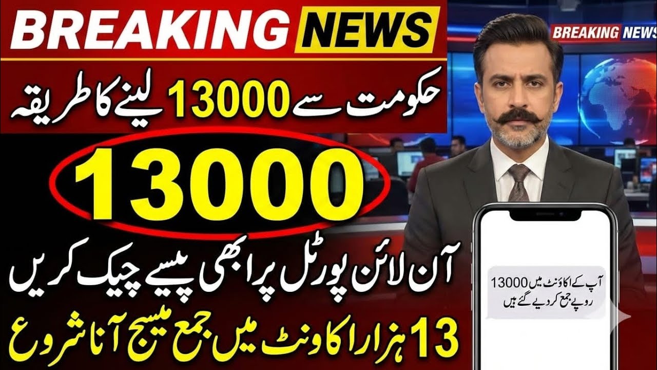 Great News! For Everyone || Govt Announced 13000 || Big Relief For Senior Citizens & Poor Peoples ||