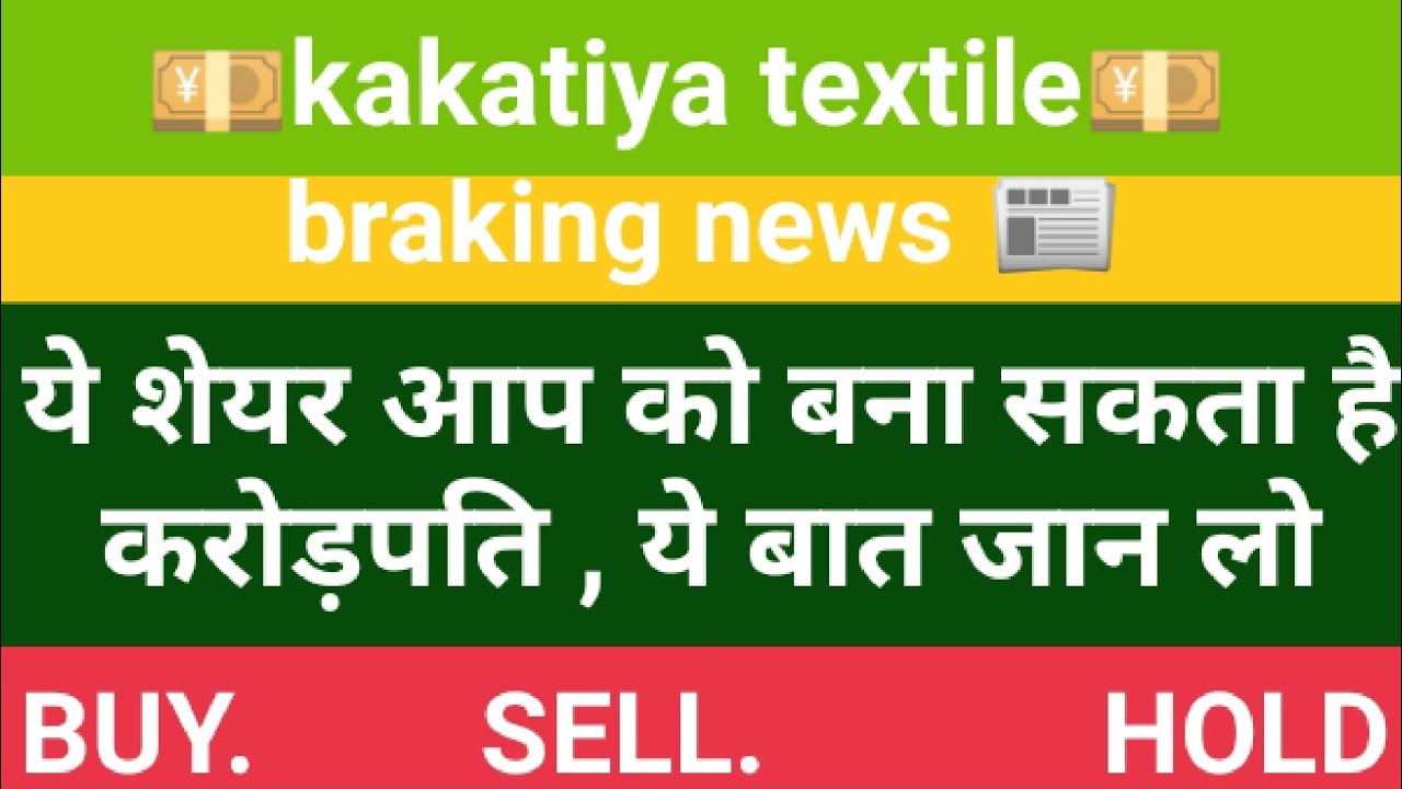 kakatiya textile stock latest braking news, best penny stock buy now