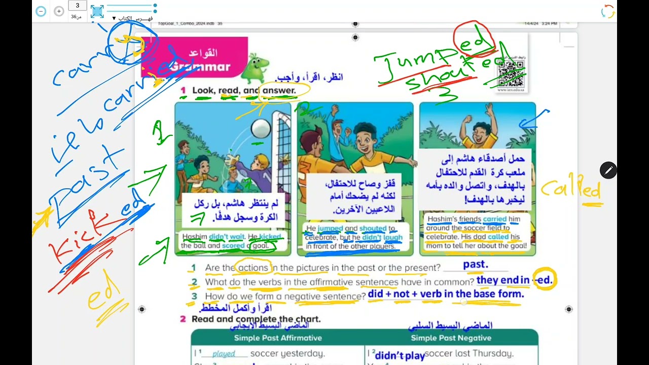 شرح كتاب الإنجليزي للصف الرابع والخامس والسادس #topgoal صفحة 36 37 الفصل الثاني stories