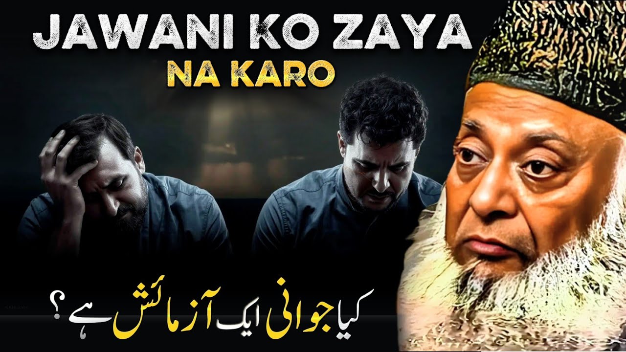 Jawani Kaise Guzarein? | Dr Israr Ahmed Ka Powerful Bayan | Islamic Motivation