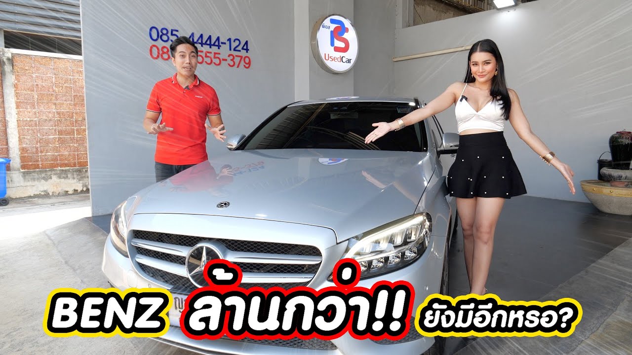 รถสวยๆราคานี้ หาไม่ได้อีกแล้วว!! | one2car x PS Used Car