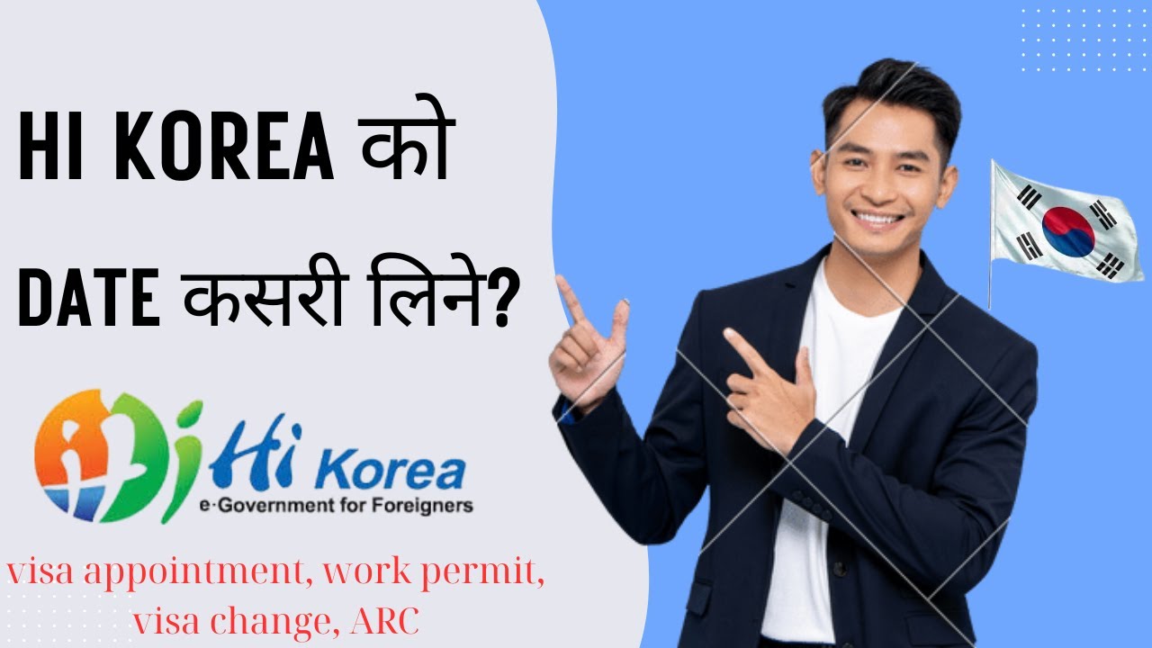 How To Take Online Date in Hi korea l hi korea immigration reservation 방문예약 using hikorea website