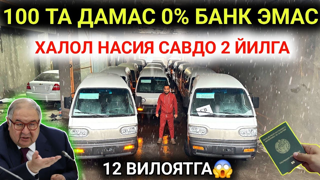 11-МАРТ ХАЛК КУТГАН КУН ДАМАСЛАР 0% ДАН БЕРИЛМОКДА 180$ ДАН ОЙИГА 2 ЙИЛГА😱 12 ВИЛОЯТГА GM АВТОСАЛОН💥