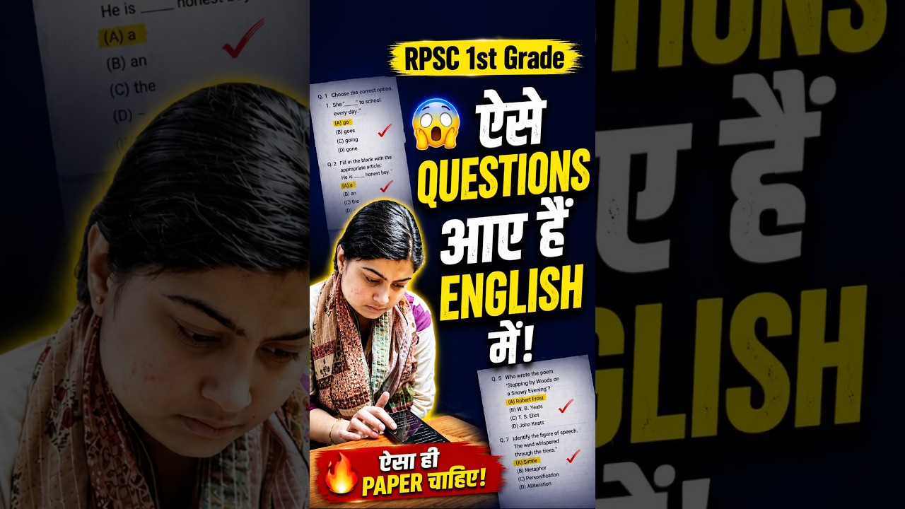 RPSC 1st Grade English Paper Solution | ऐसे Questions आए थे | Shivani Ma&rsquo;am