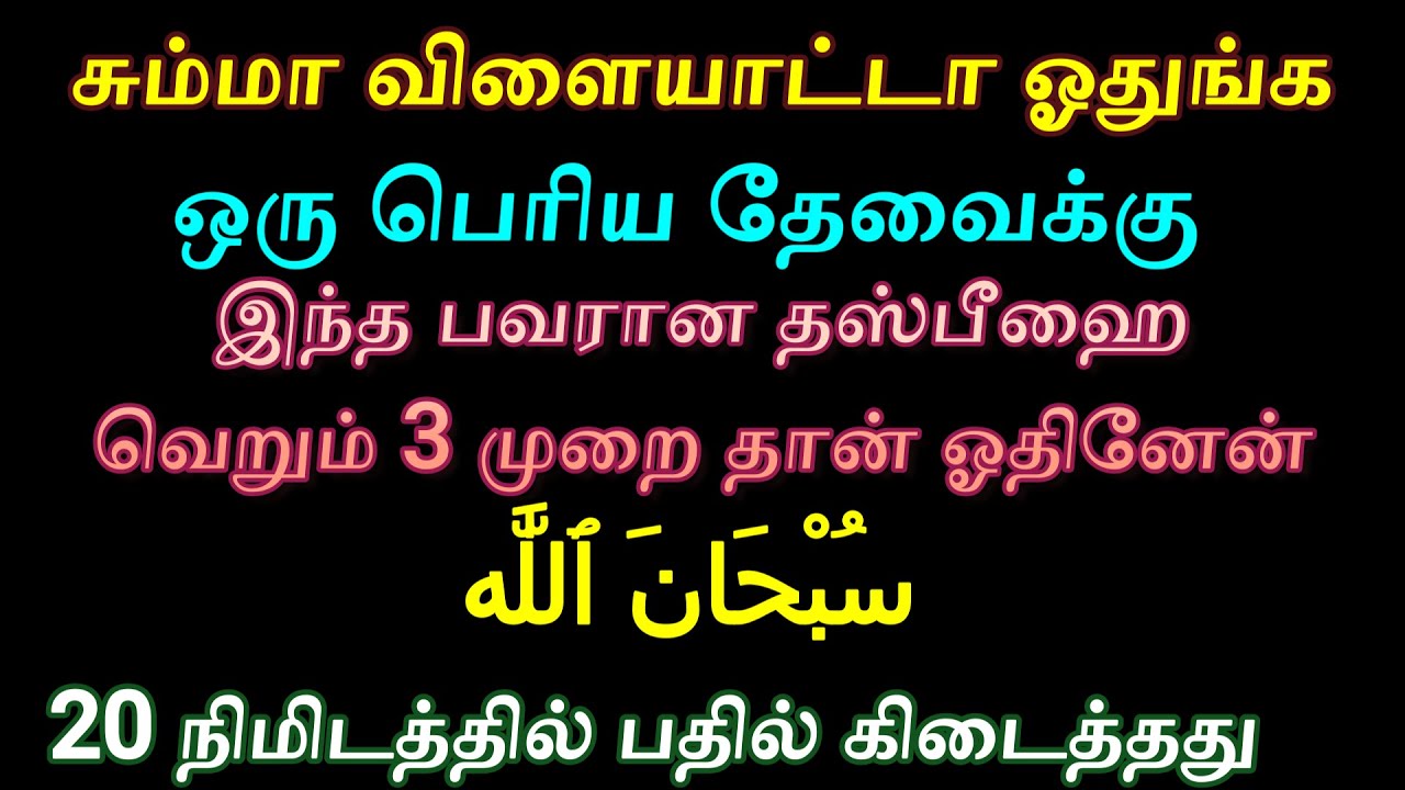 வேகமாக பதில் தரும் அமல் இது