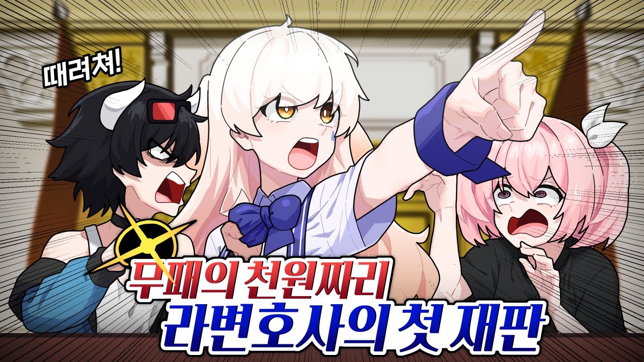 생방송에서 우결말고 진결하자고 고백한 하우카우 사건(사건번호제1번)
