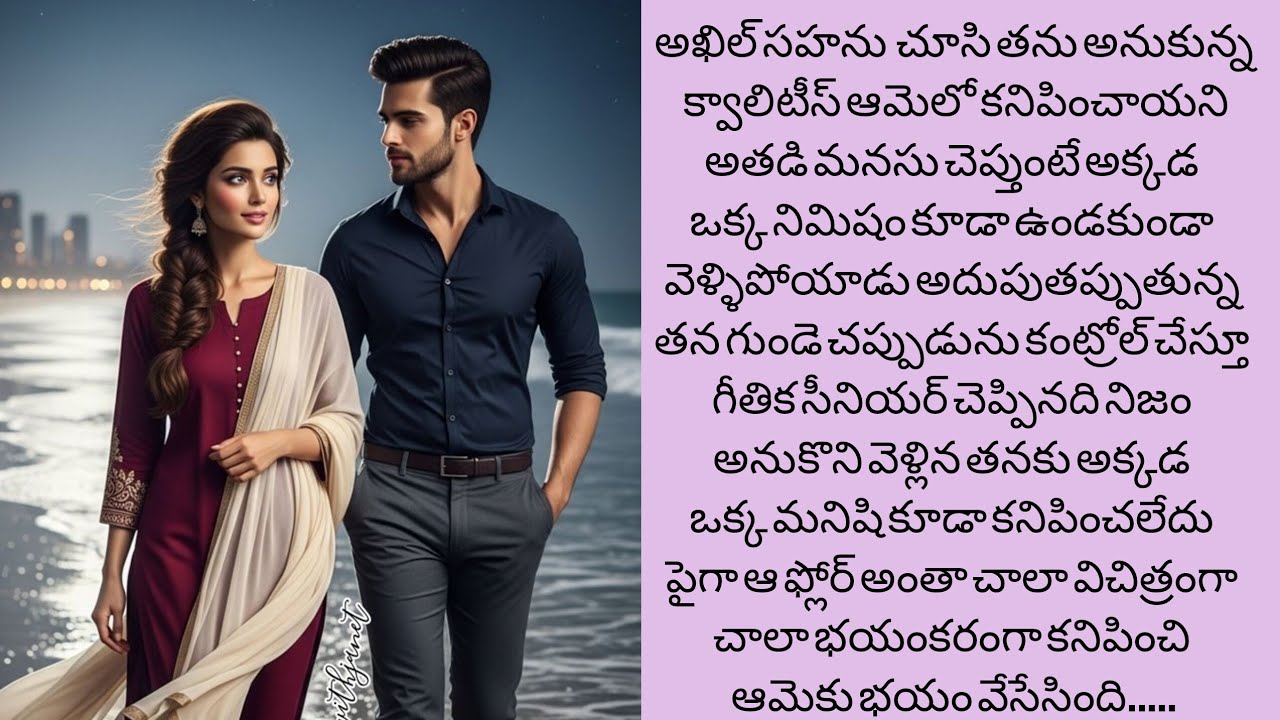 డాన్ బావతో లవ్-11 సాహస్త్రా ఎవరు ఆమె రాక మౌర్య జీవితాన్ని ఎన్ని మలుపులు తిప్పబోతుంది...