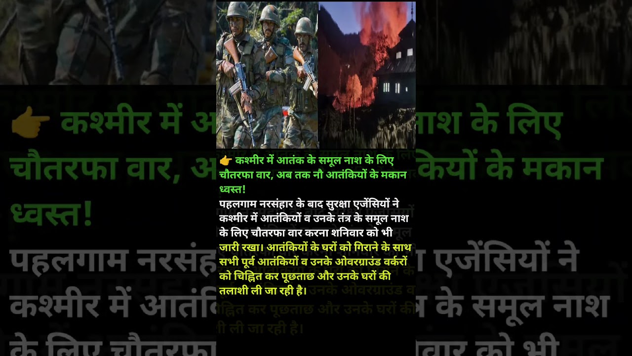 Indian Army bomb strike in Pahalgam😭