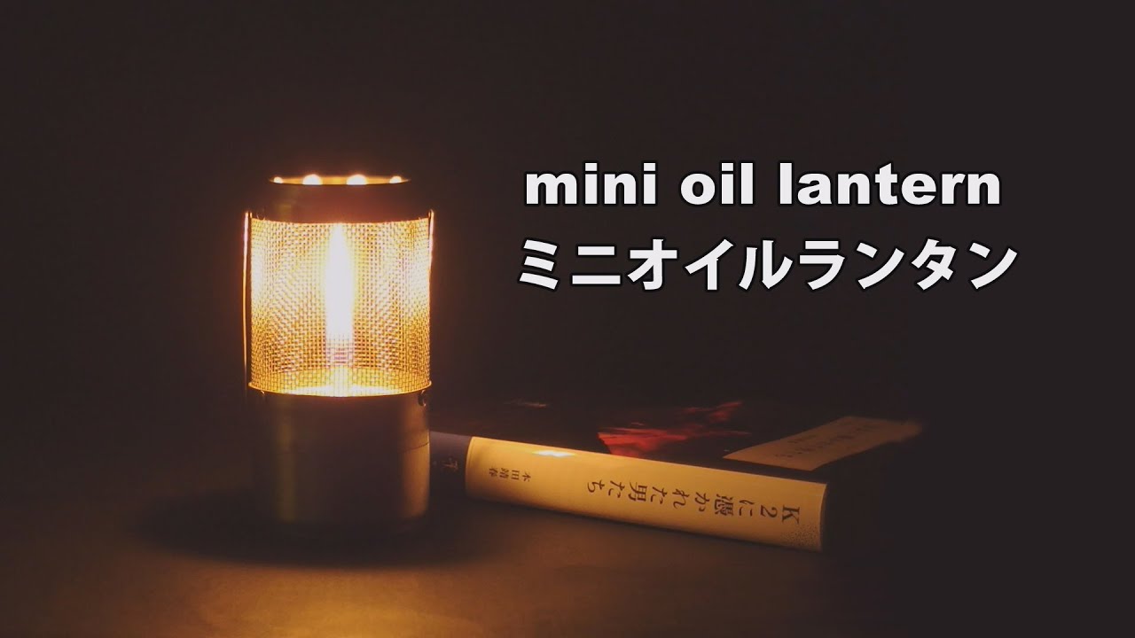 mini oil lantern