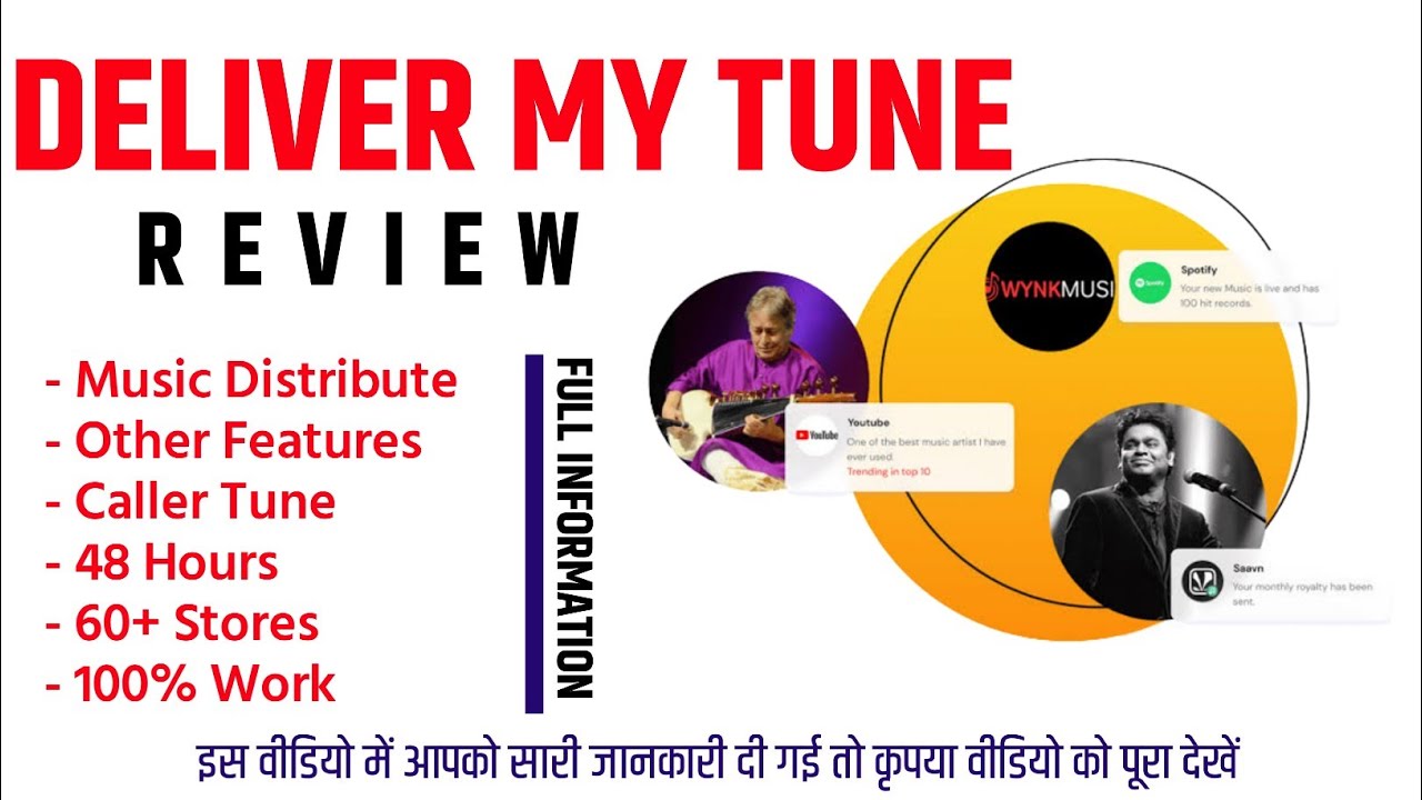 Deliver My Tune Kya Hai | Обзор и полная информация о функциях | Лучший музыкальный дистрибьютор ...