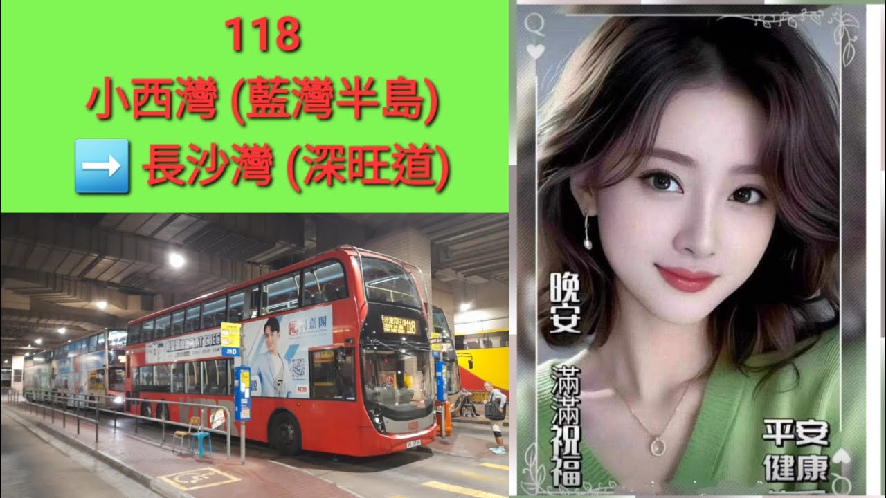 KMB L 3ATENU195 VR5799 @ 118 小西灣 (藍灣半島) 》長沙灣 (深旺道)