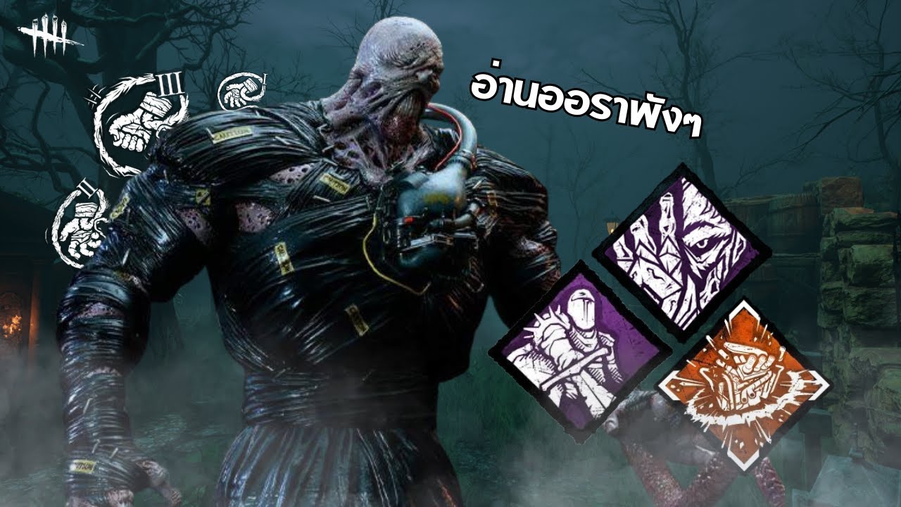 The Nemesis วันนี้พี่มาอ่านออร่า | Dead By Daylight