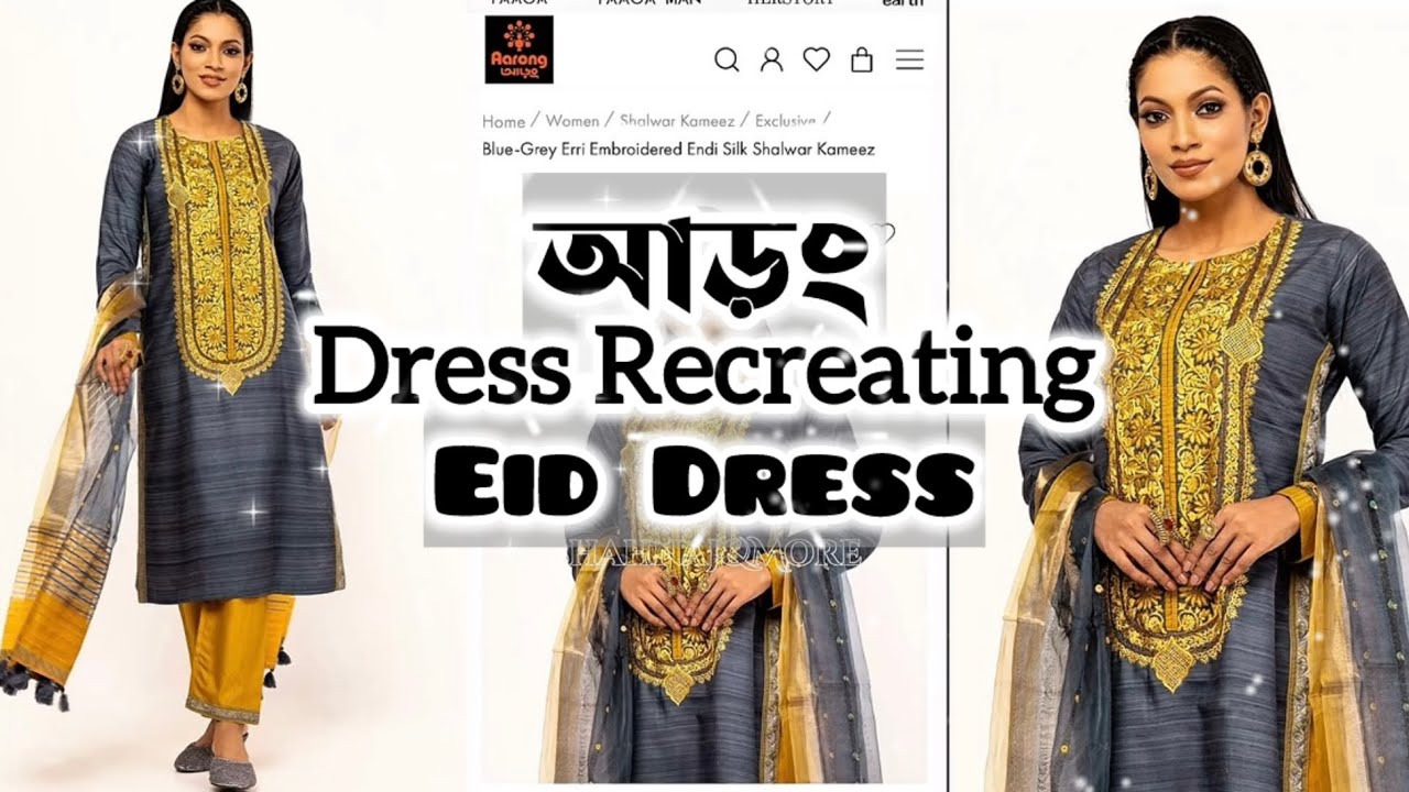 আড়ং ড্রেস বানালাম✨Eid Dress Recreating Video🛍️Hand Embroidered Dress #eid2026 #aarong #eiddress 