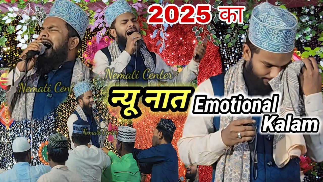 Heart Touching Kalam 2025~shams tabrez giridih~जिसके लब पे हो शल्ले आला रात भर New Ramzan Kalam 2025