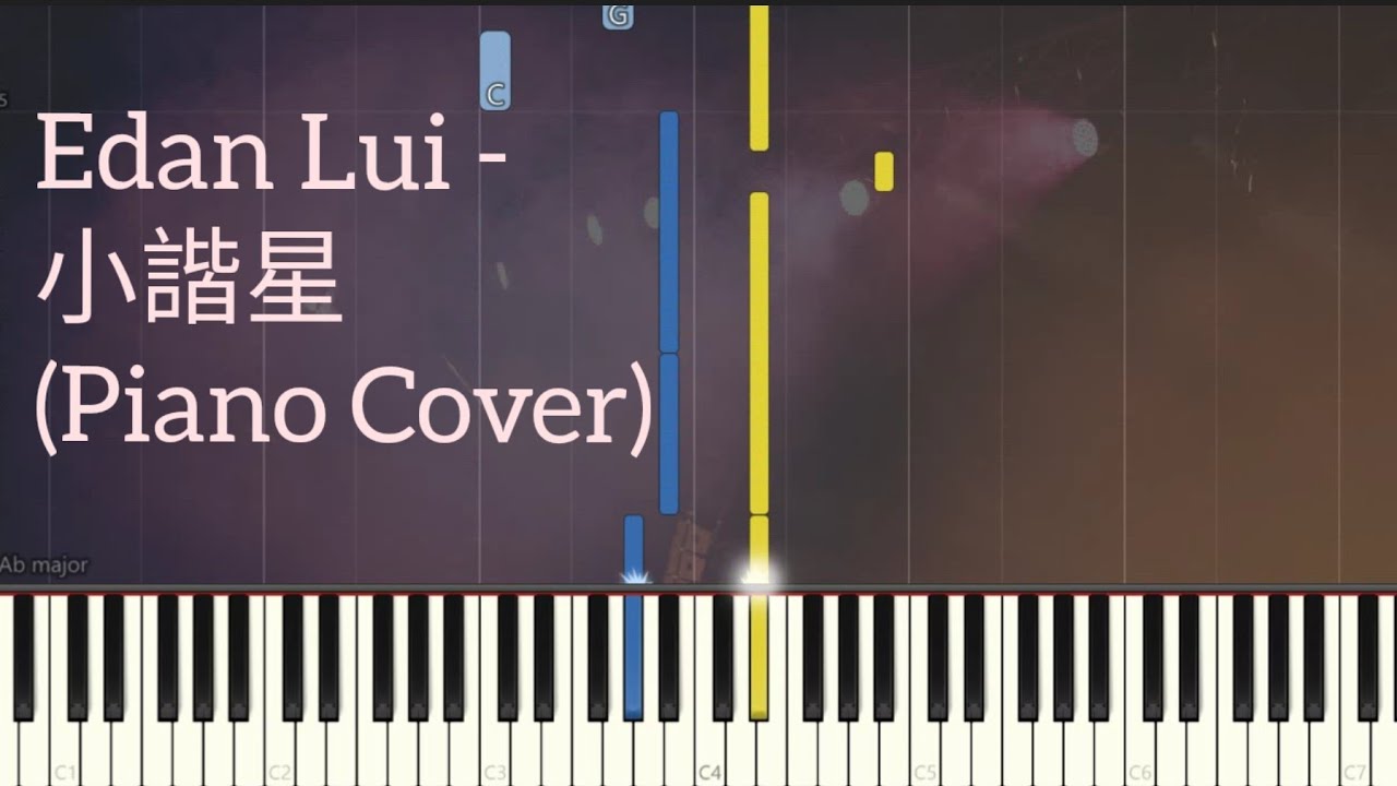 Edan Lui 呂爵安- 小諧星 | Piano Pop Song Tutorial  琴譜 Sheet